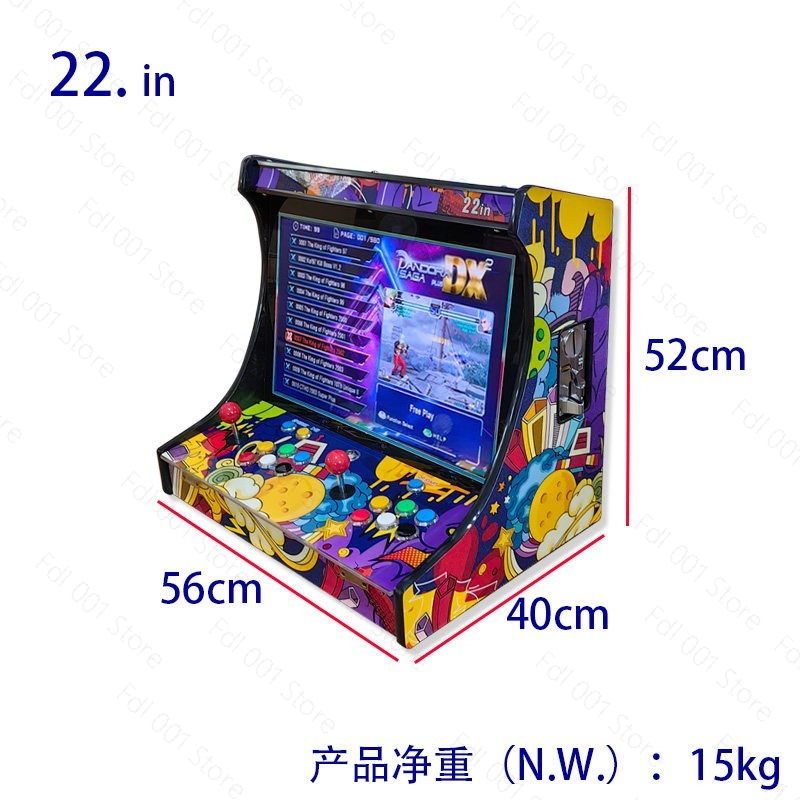 22 inch LCD Arcadekast met 268 - Retro Gaming Cabinet recensie en prijs